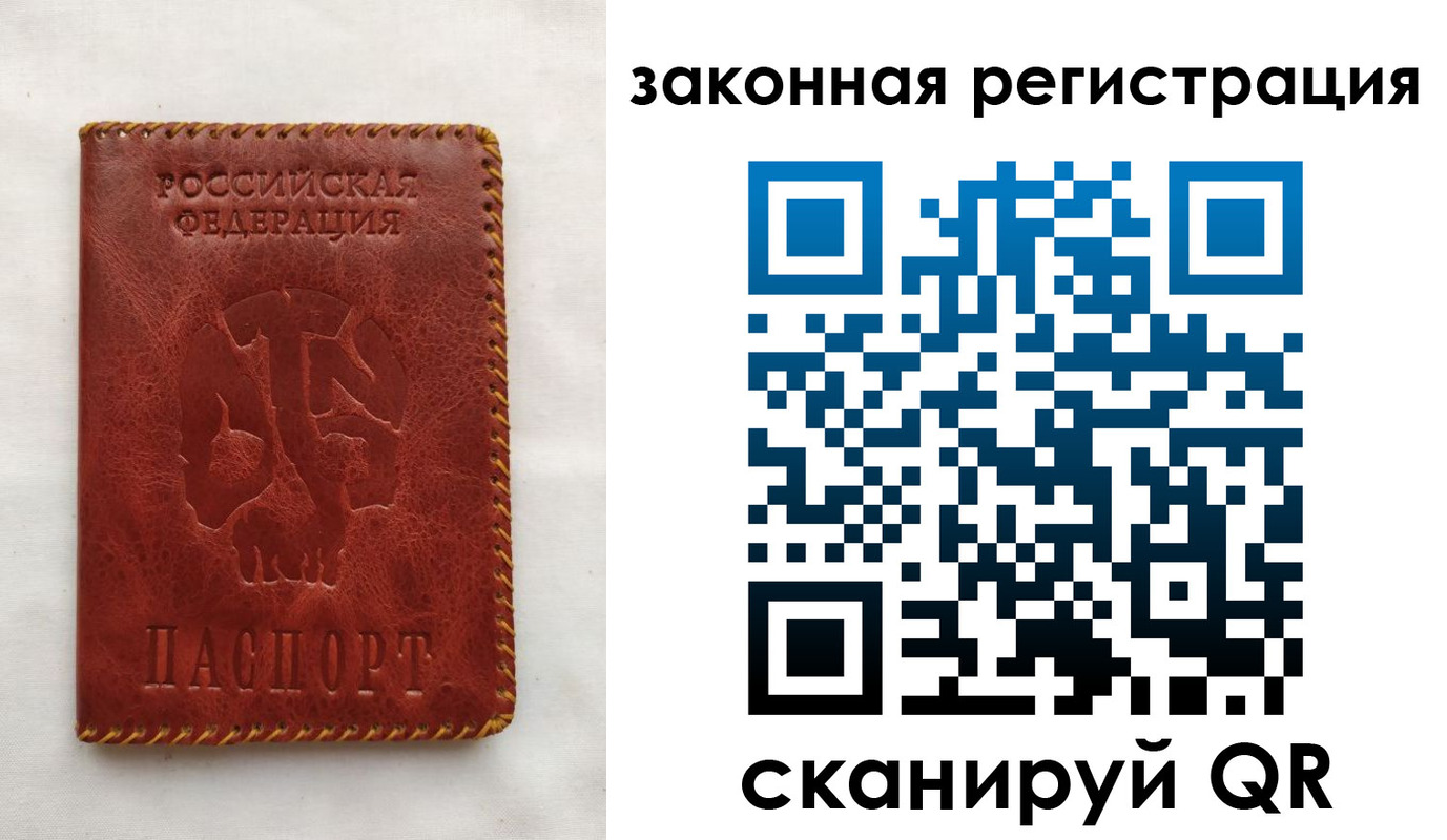 временная регистрация законно в Онеге