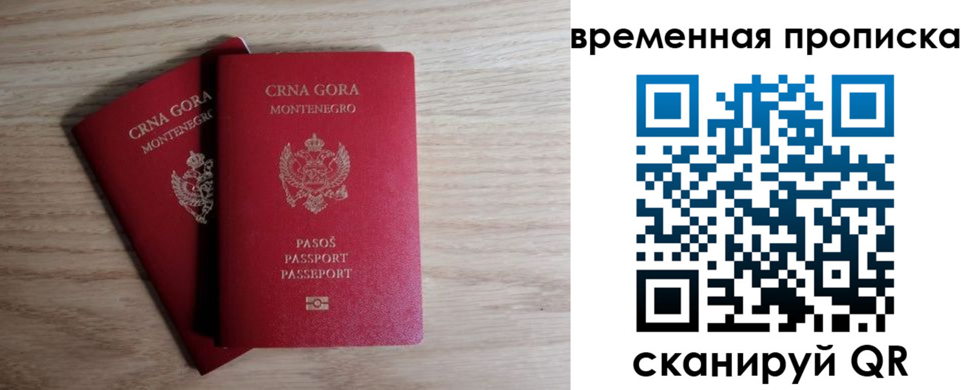 прописка для военкомата в Онеге