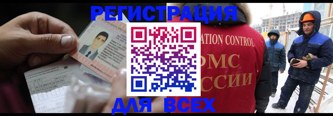 прописка для военкомата в Онеге