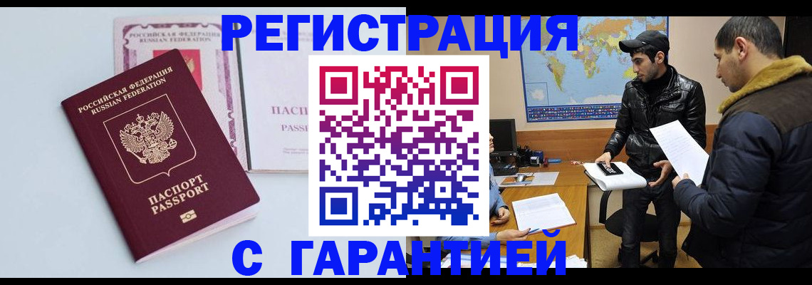 временная регистрация поиск в Онеге