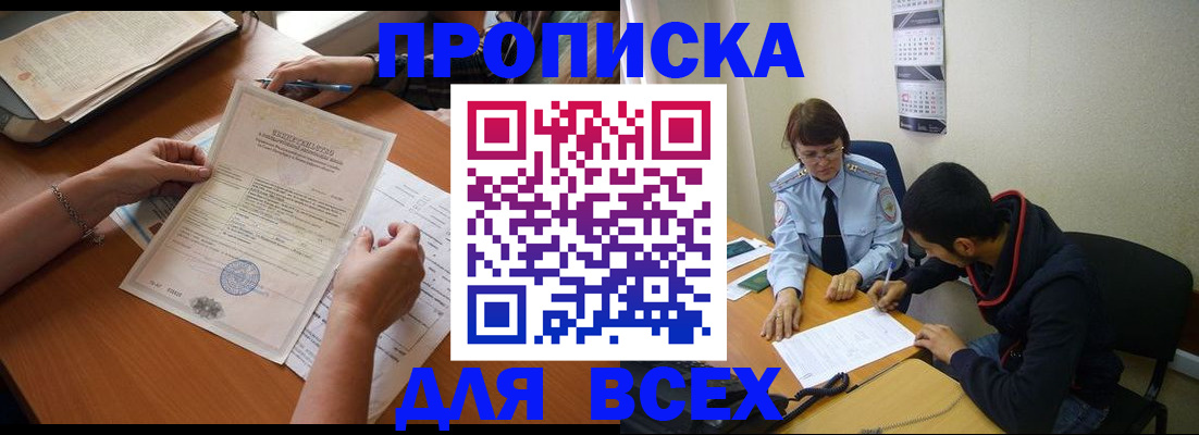 регистрация в Онеге