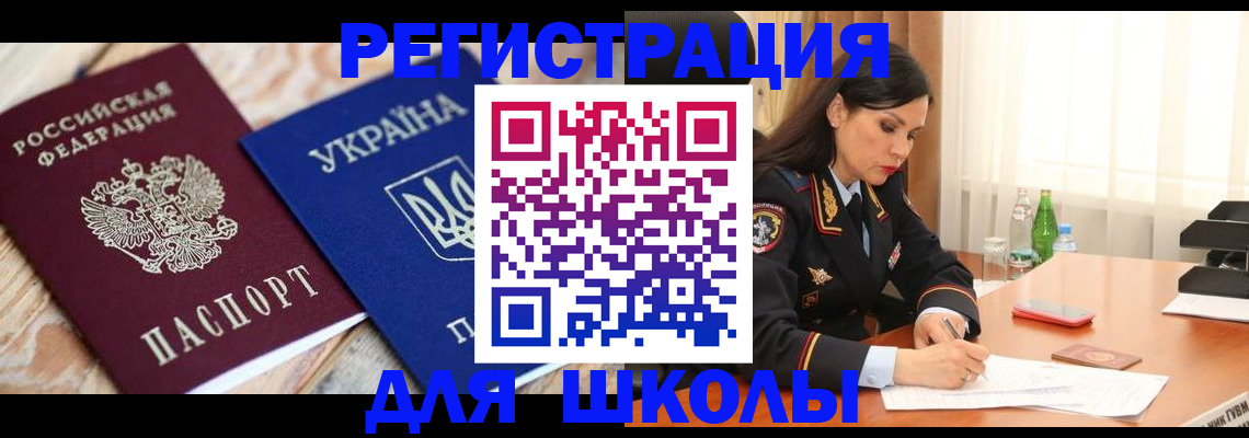 прописка ребенка в Онеге