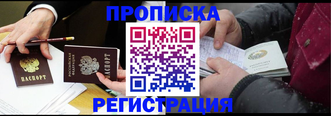 временная регистрация в квартире в Онеге