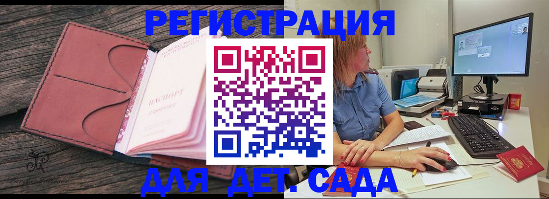 временная регистрация законно в Онеге