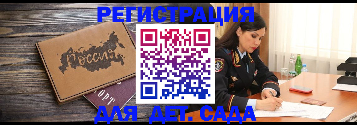 прописка гарантия в Онеге