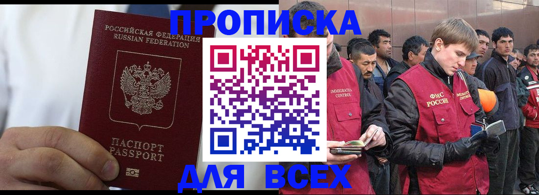 временная регистрация собственник в Онеге
