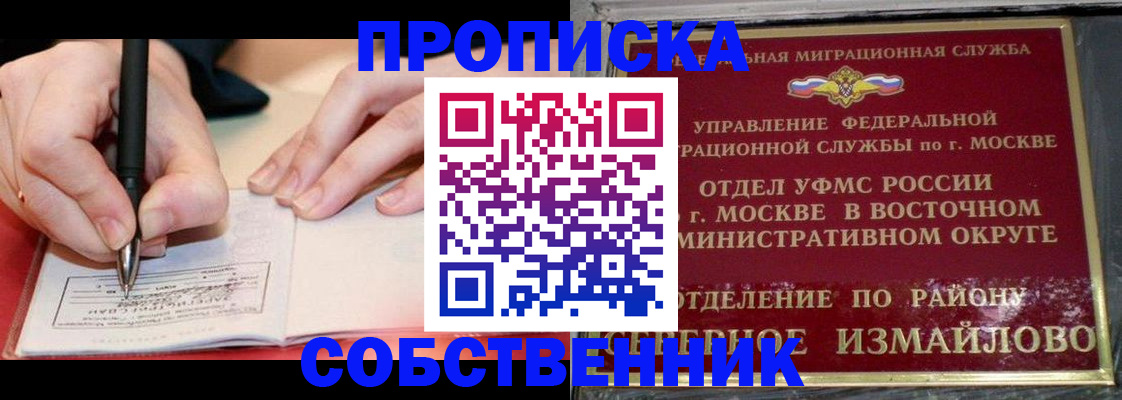 временная регистрация недорого в Онеге