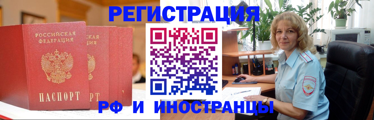 временная регистрация для всех в Онеге