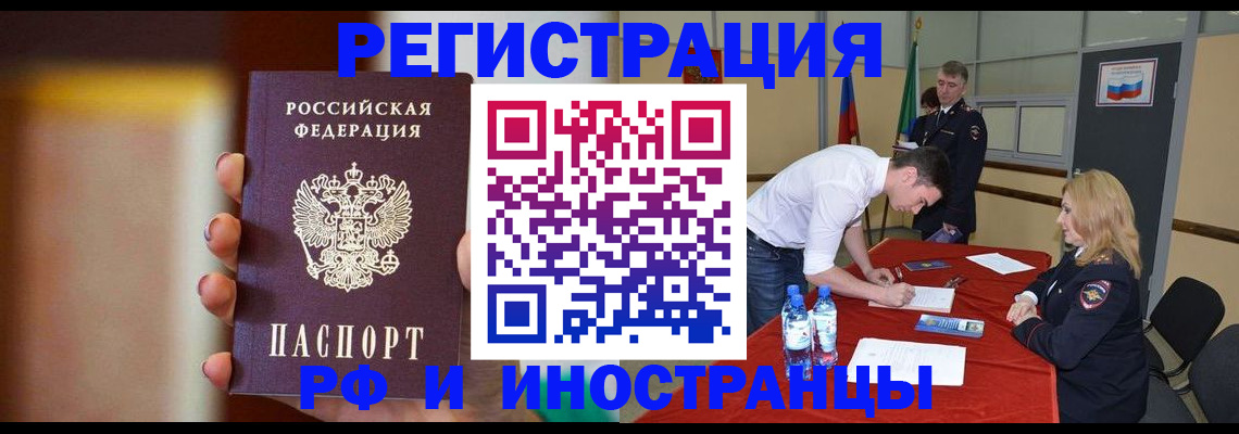 прописка от собственника в Онеге